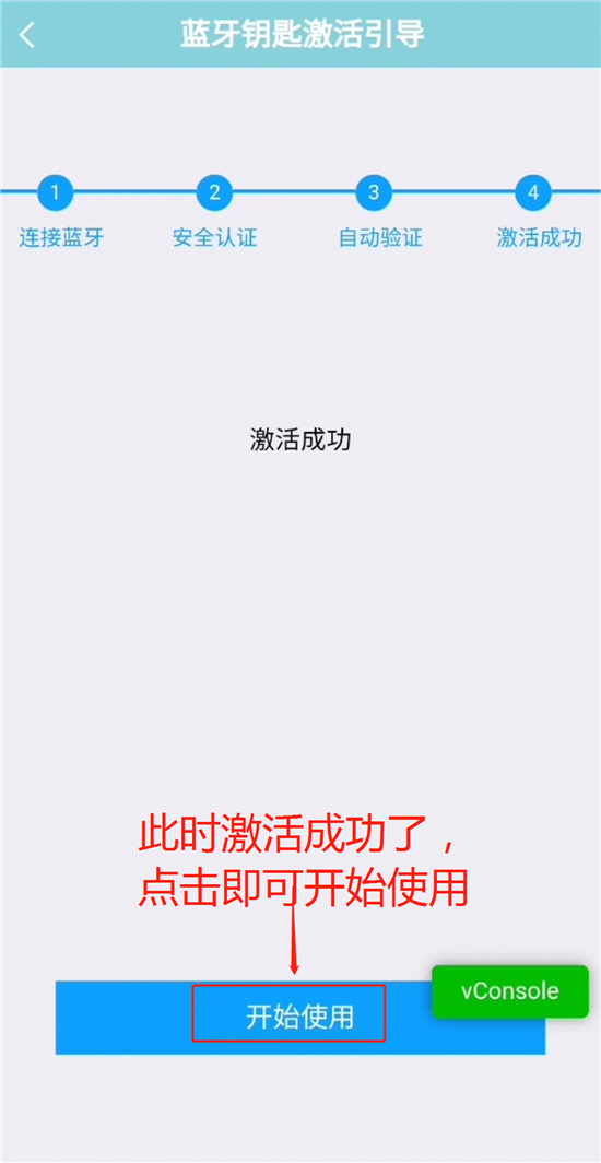 手机+蓝牙钥匙远程控制车门体验一下？