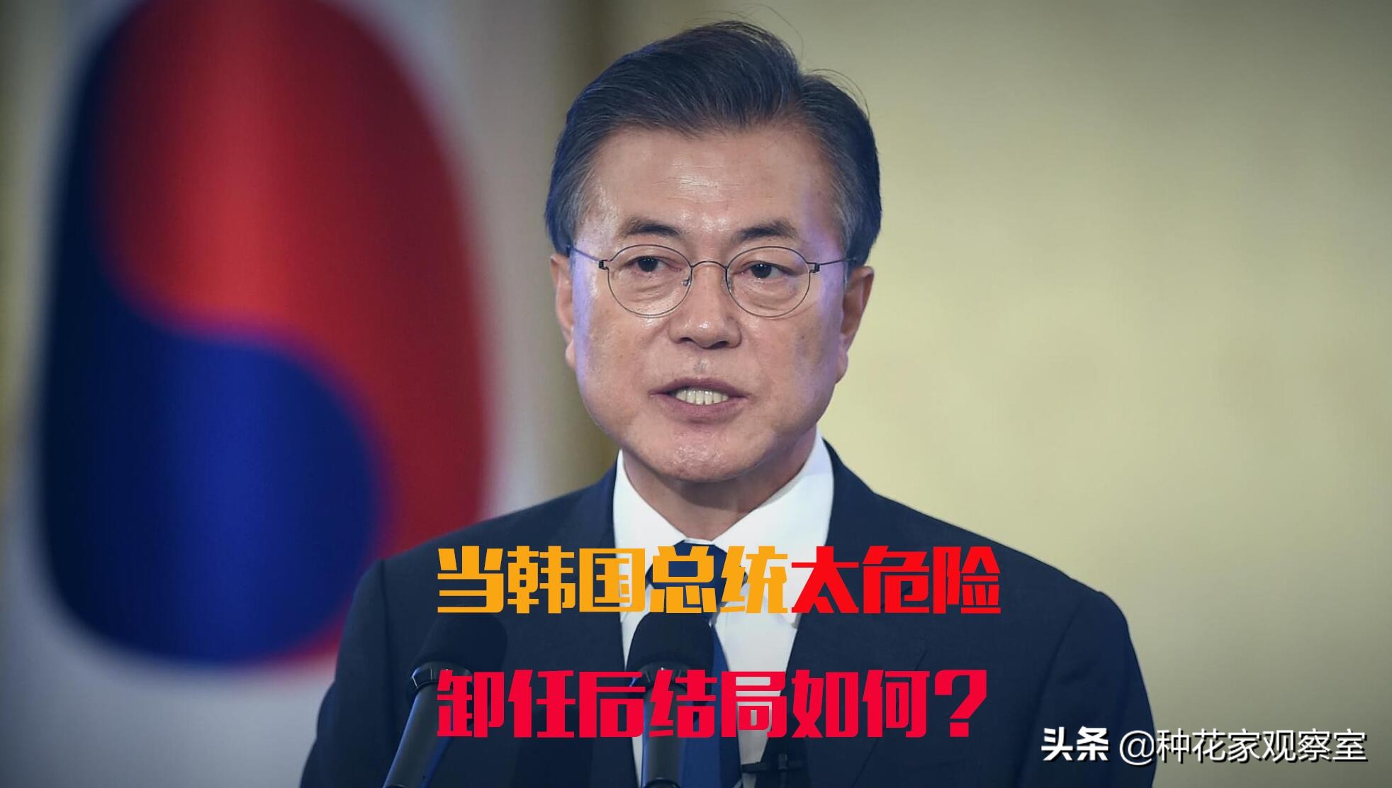 太乱了，拜登闹笑话，日本拉拢16国对付中国，韩国政坛“大地震”