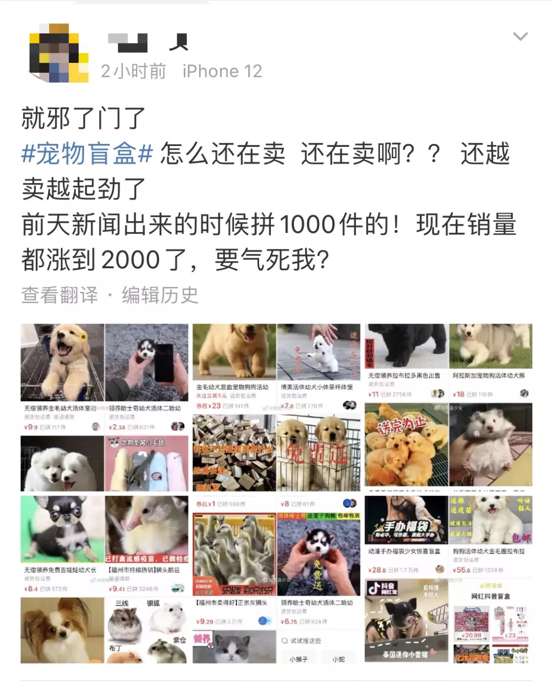 激怒4.6亿人，央视下场痛批！最“反人性”的生意，还在疯狂敛财