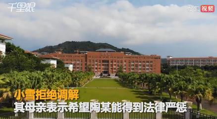 中山大学南方学院被老师性侵女生发声：被暴力强奸，不谅解，校方通报：涉嫌教师被刑拘