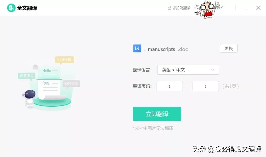​读博期间，我发现学术写作和文献管理的“终极武器”