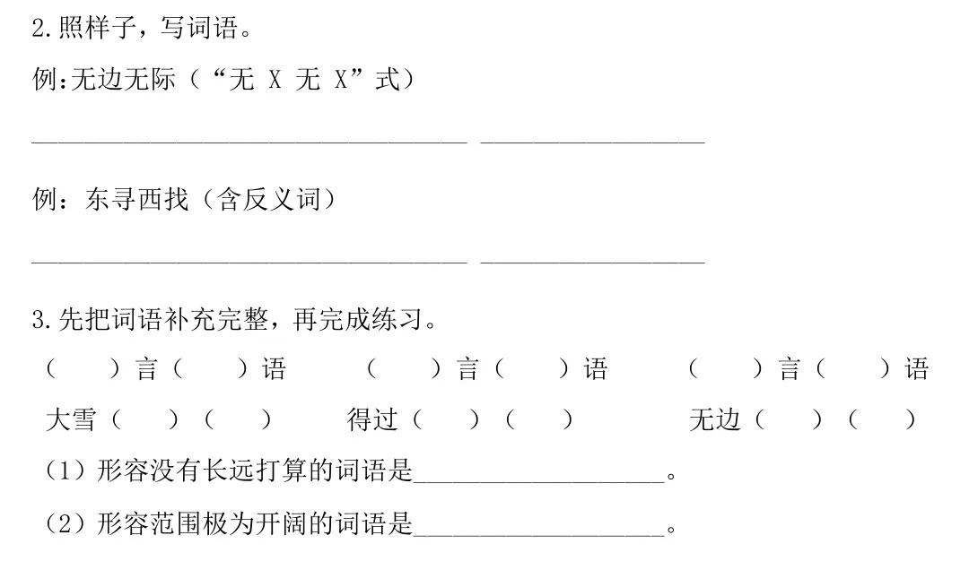 二年级优美句子摘抄，轻松积累好词好句