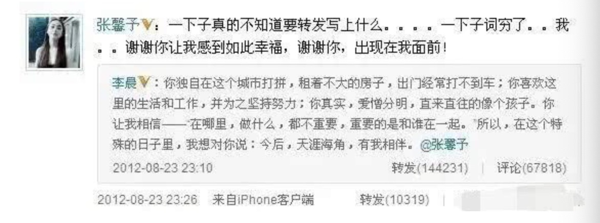 24岁恋上吴卓羲，25岁被李晨前女友手撕，33岁的张馨予如今怎么样