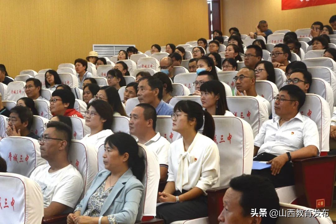 江海奔涌，三中向前－晋城三中庆祝第37个教师节暨师德师风报告会