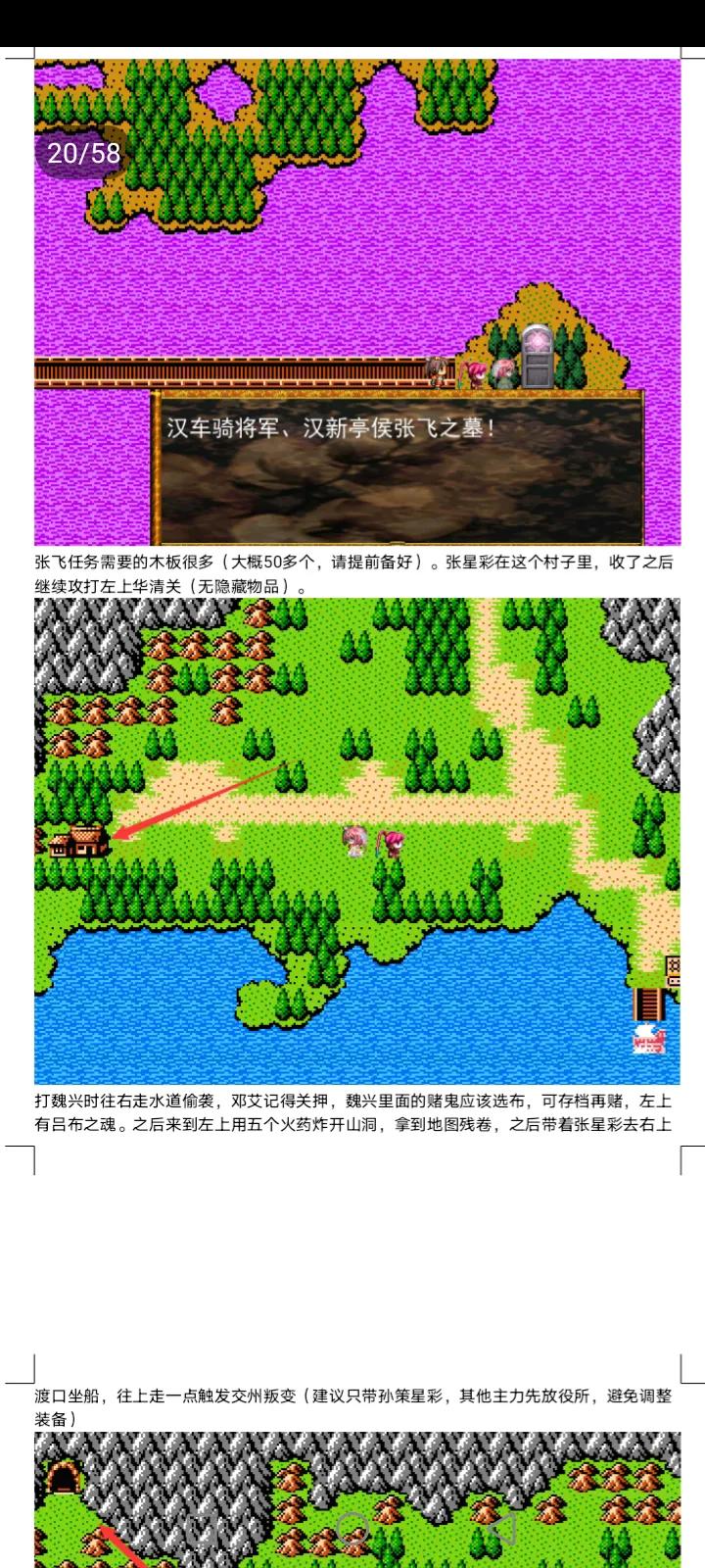 吞食天地全面战争鹿鼎记攻略装备天赋介绍