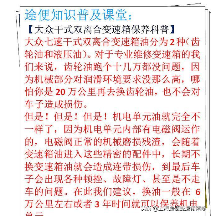 车身酷似“灯厂”的大众凌渡，变速箱出故障后又该如何维修解决？