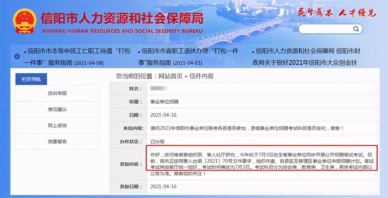 河南省<a href=http://https://www.sydw.cn/ target=_blank class=infotextkey>事业单位</a>联考7月3日笔试，首次联考考什么？