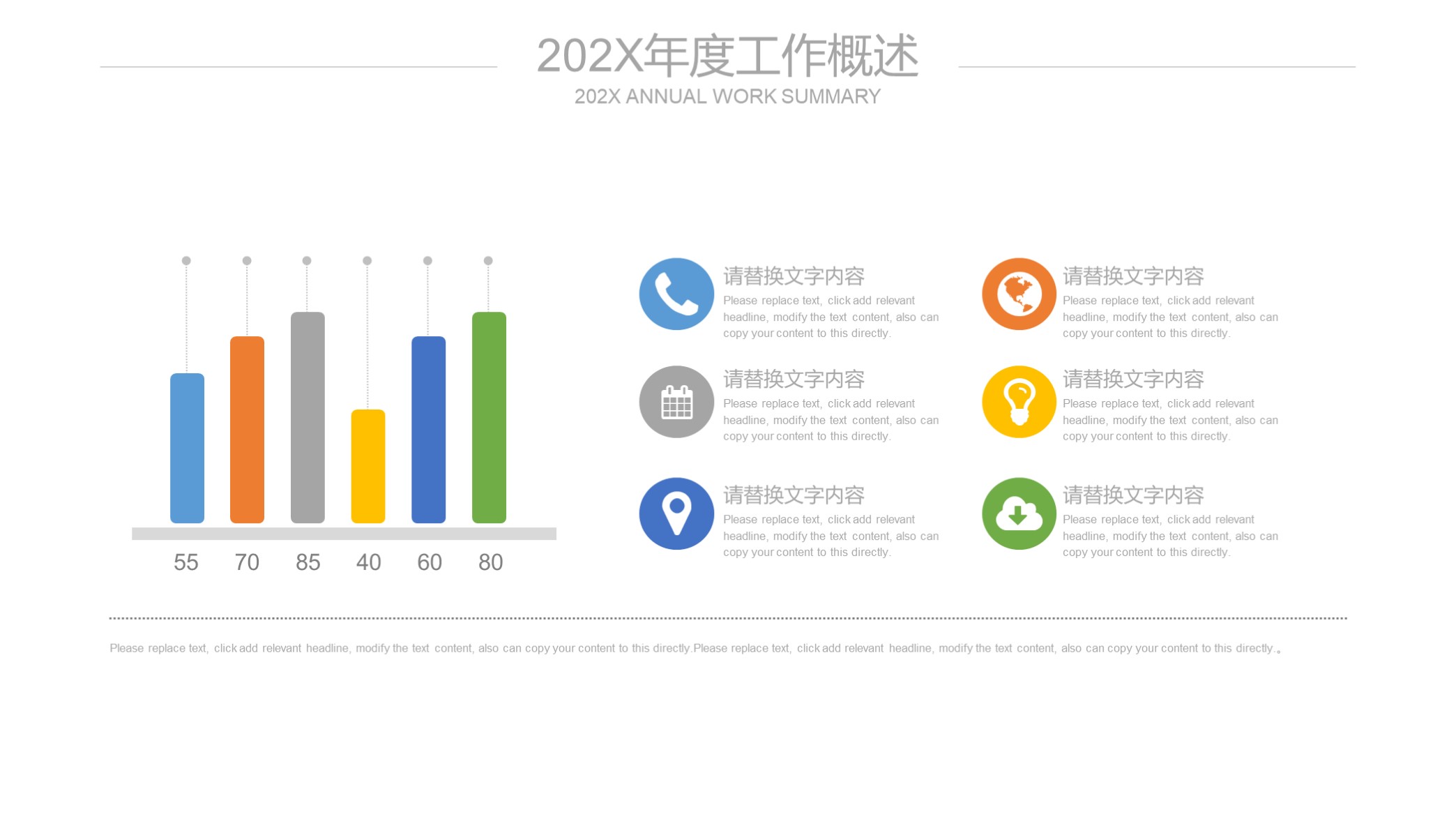 看看？第1286期—蓝色简洁企业宣传公司介绍PPT模板