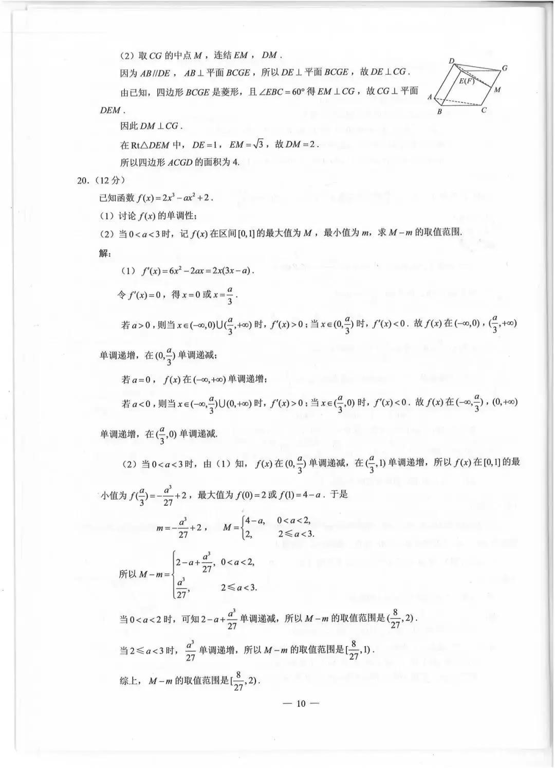 快来！2019四川高考理科数学和文科数学标准试题及答案发布