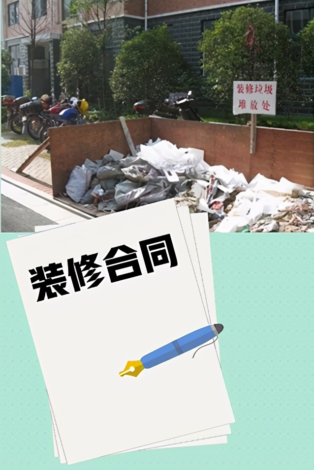 警惕！装修合同陷阱大曝光，非专业难以发现的14个隐藏猫腻