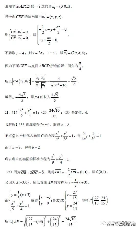 2021年高考临考预测·数学试卷（新高考）及答案考点解析-肖老师