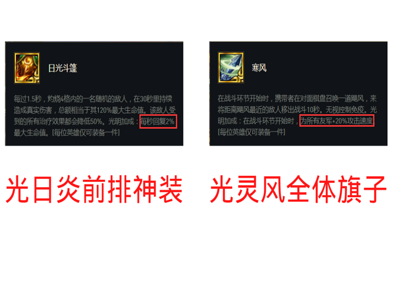 云顶之弈:网友讨论光明装备性价比,偷偷伏击yyds,鸟盾狗都不要