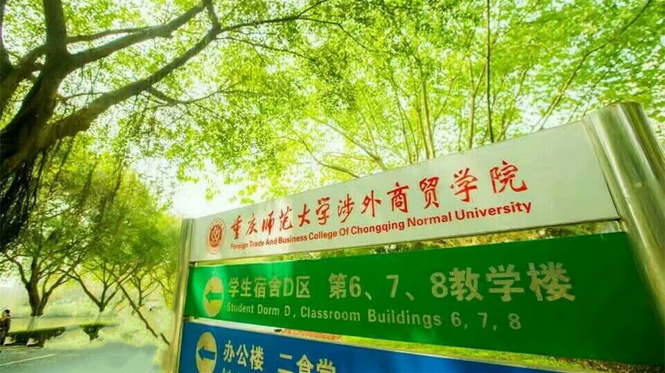 重庆六所独立学院，五教育部所确定转设方向，唯派斯学院不在其中