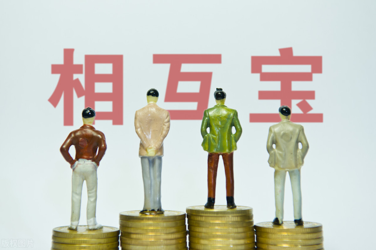相互宝月分摊额度即将突破15元，是继续支持还是选择放弃？