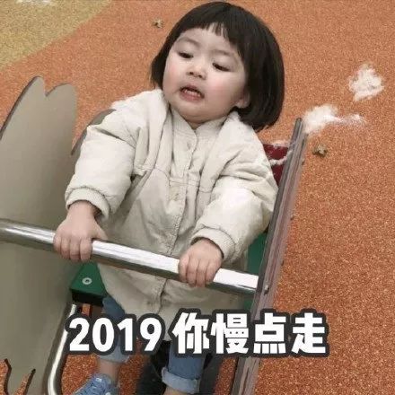 2020跨过霉运