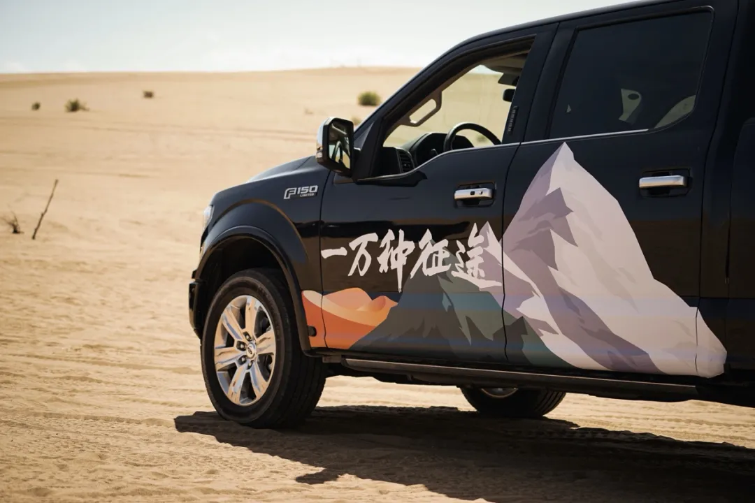 终极穿越旅行利器 福特F-150 LTD试驾体验