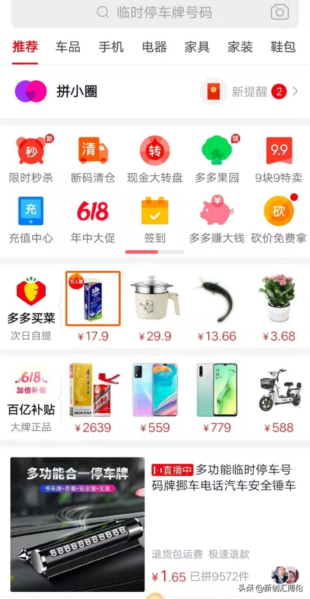 闲鱼怎么搜id找人 闲鱼怎么搜索用户