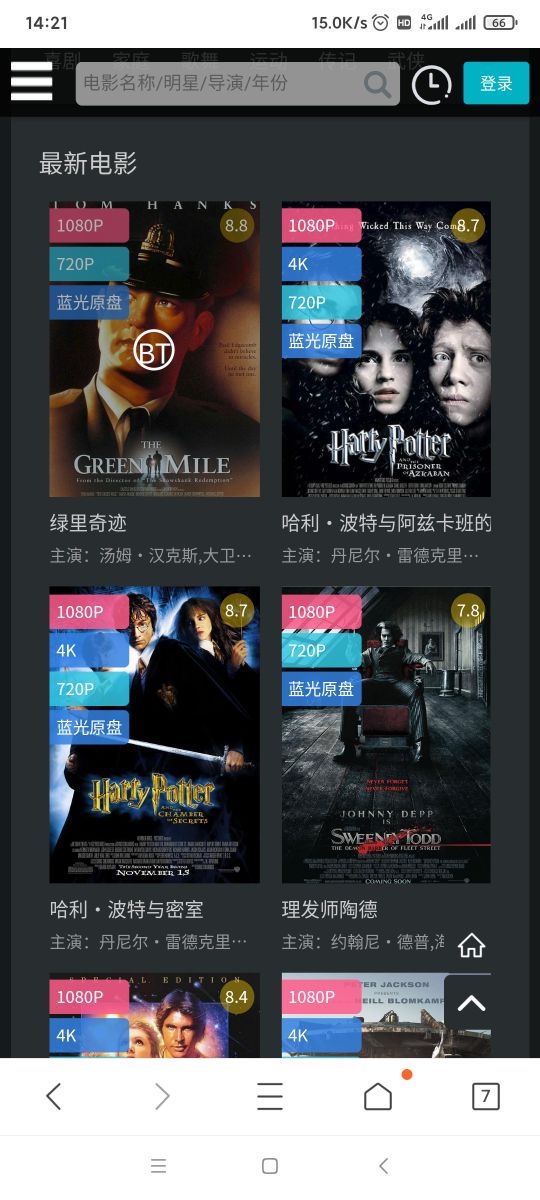 bt电影库 高清电影迅雷下载分享