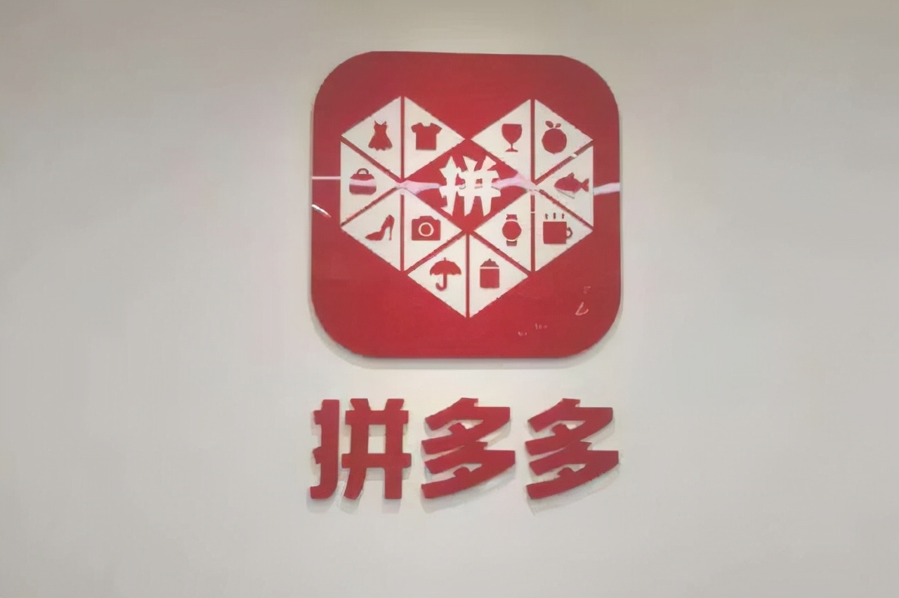 四年了，拼多多依旧没有公布双11销售额