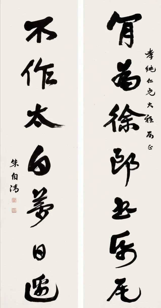 朱自清的書法可不是鬧著玩的,楷書筆筆險絕,行書字字灑脫