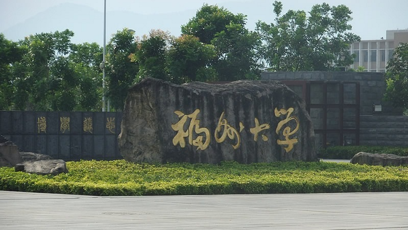 福州大学考研难度（聚创考研分析）
