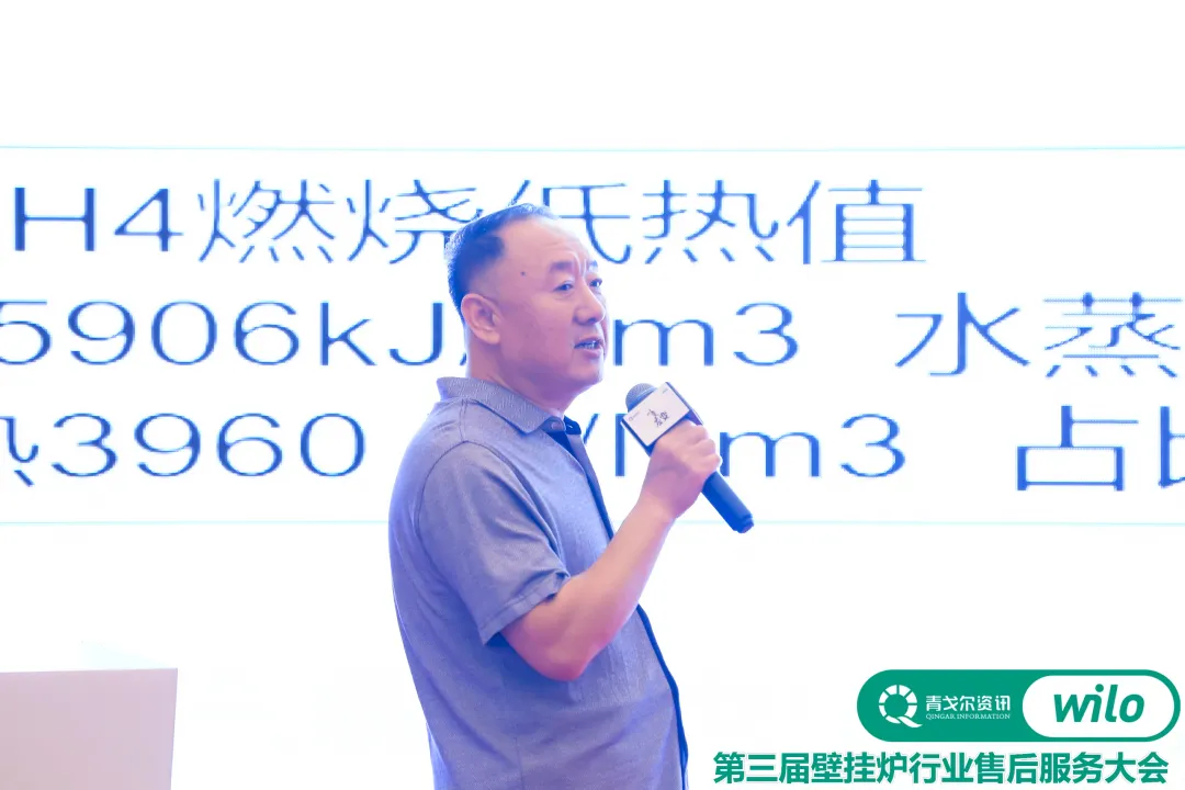 以變應變 |“威樂”杯第三屆壁掛爐行業售后服務大會成功召開