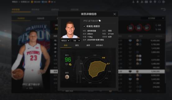 nba2kol2哪些球员被削了(NBA2KOL2：新版本大砍，“白魔兽”不行了？他依旧能飞天遁地！)