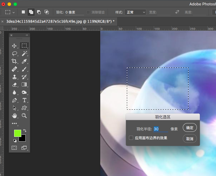 PS基本操作之——选区详细介绍