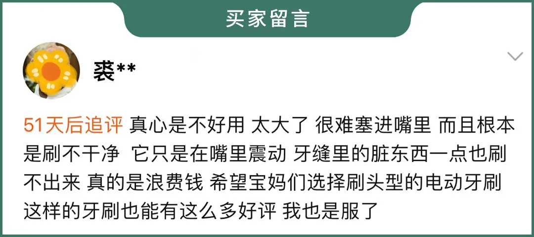 养娃路上那些坑，很多人中枪了！这些智商税产品，真不建议购买