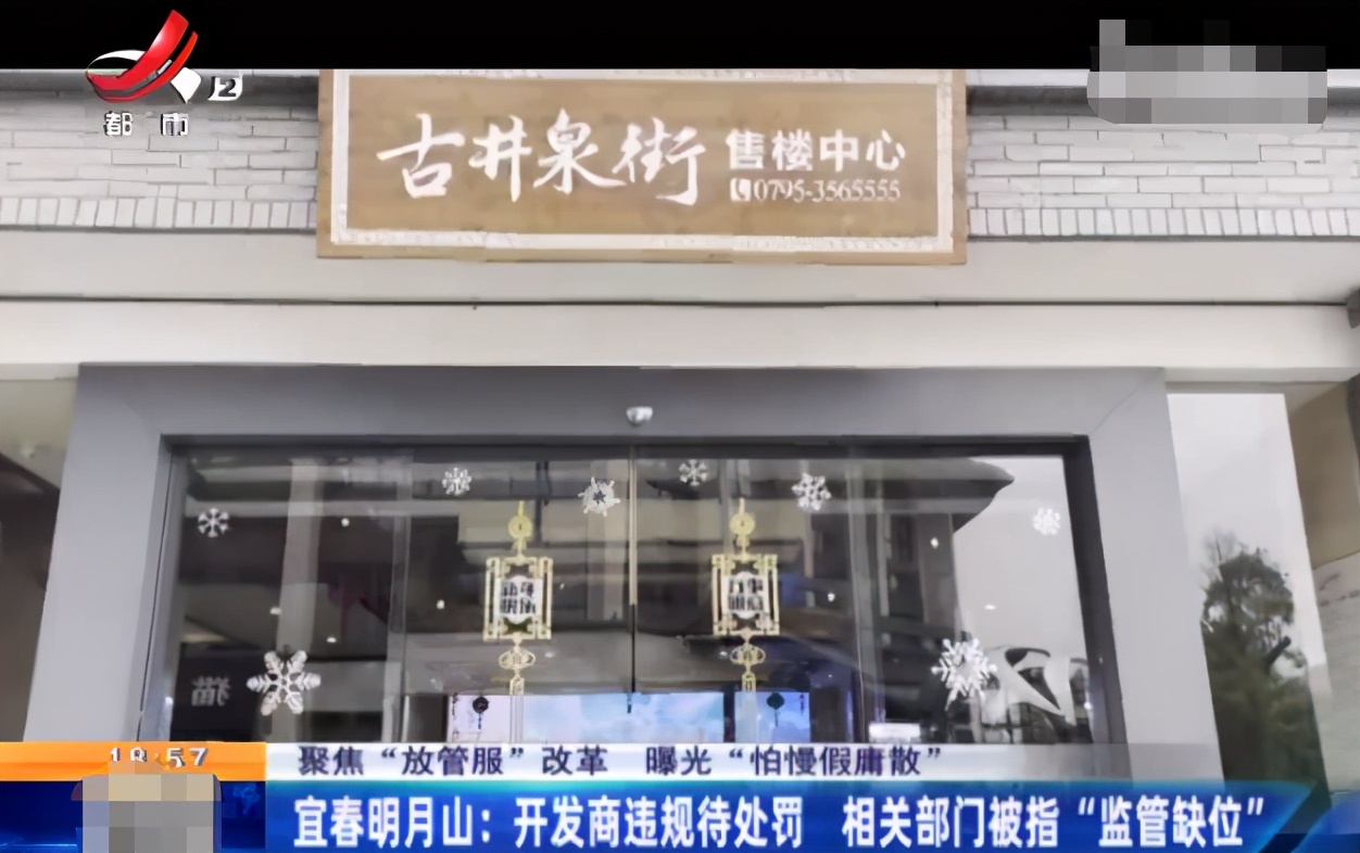 江西宜春：700多人投资购买温泉房，谁料烦恼一堆