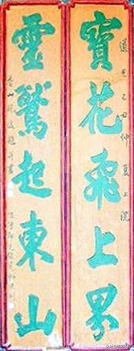 书法冠场——香山著名书法家鲍俊“宗祠”、“庙宇”书法集锦