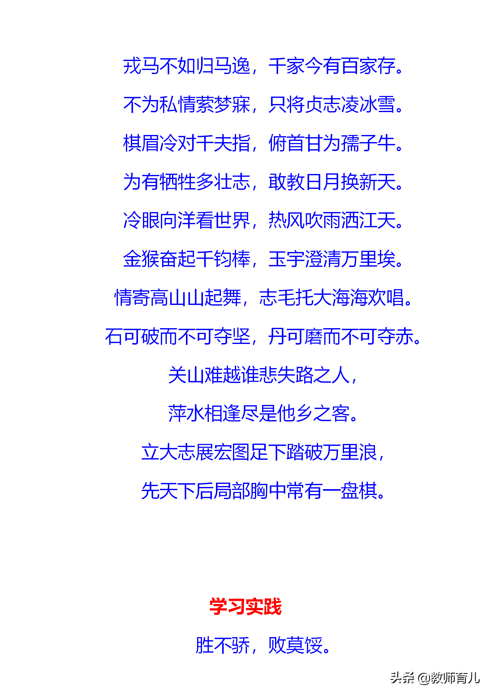 680句流传千古的对偶佳句，每天让娃诵读10句，写作文时才思敏捷