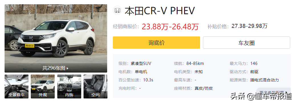 新车｜一汽丰田RAV4荣放PHEV或25万起，4月17日上市，期待吗？
