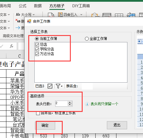 表格如何合并单元格的内容，excel表格数据合并到一起