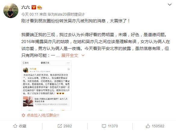 吴亦凡的下场，让都美竹震惊！圈内好友纷纷倒戈上演众生相
