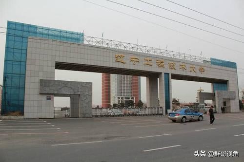 辽宁建有大学的6个县或县级市