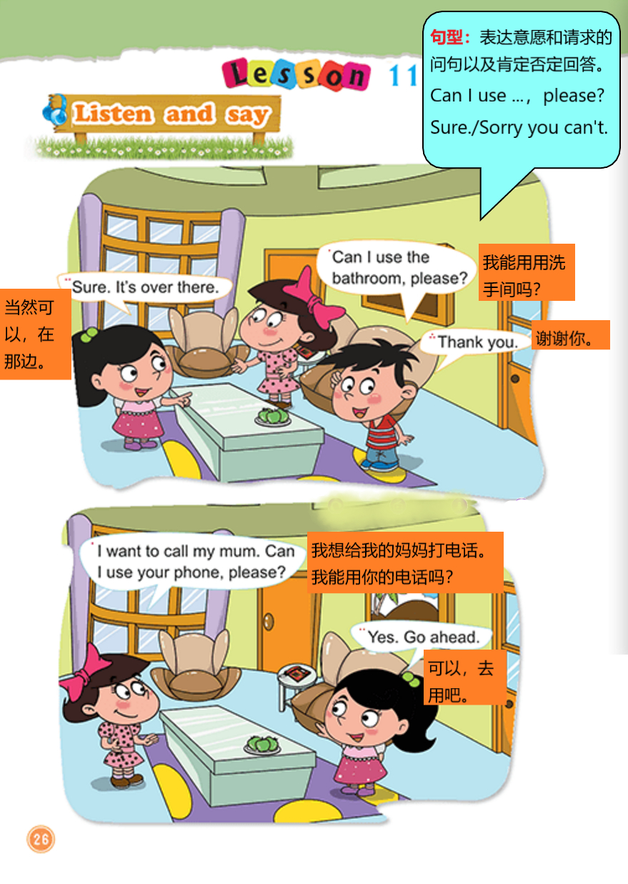 空中课堂笔记及课后一练｜北京版小学英语｜二年级下册-Unit 3