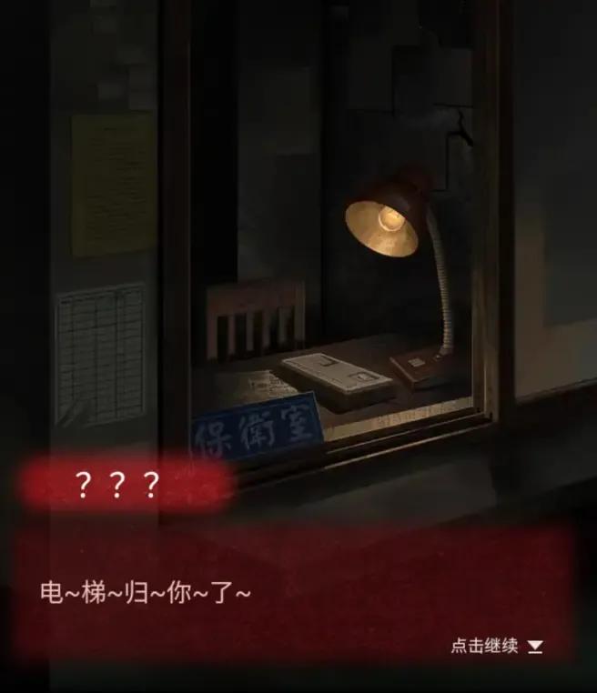 纸嫁衣第三章图文通关攻略