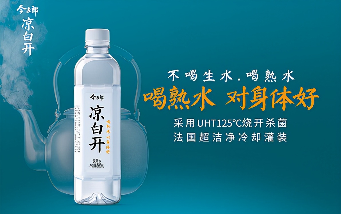 年轻人都喝的凉白开,是给康师傅交智商税?