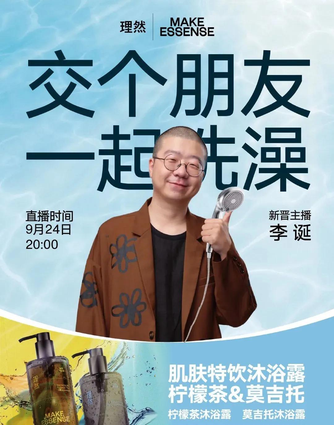 曾经狂卖安全套的90后，打造另一种男性产品，还找来了罗永浩……