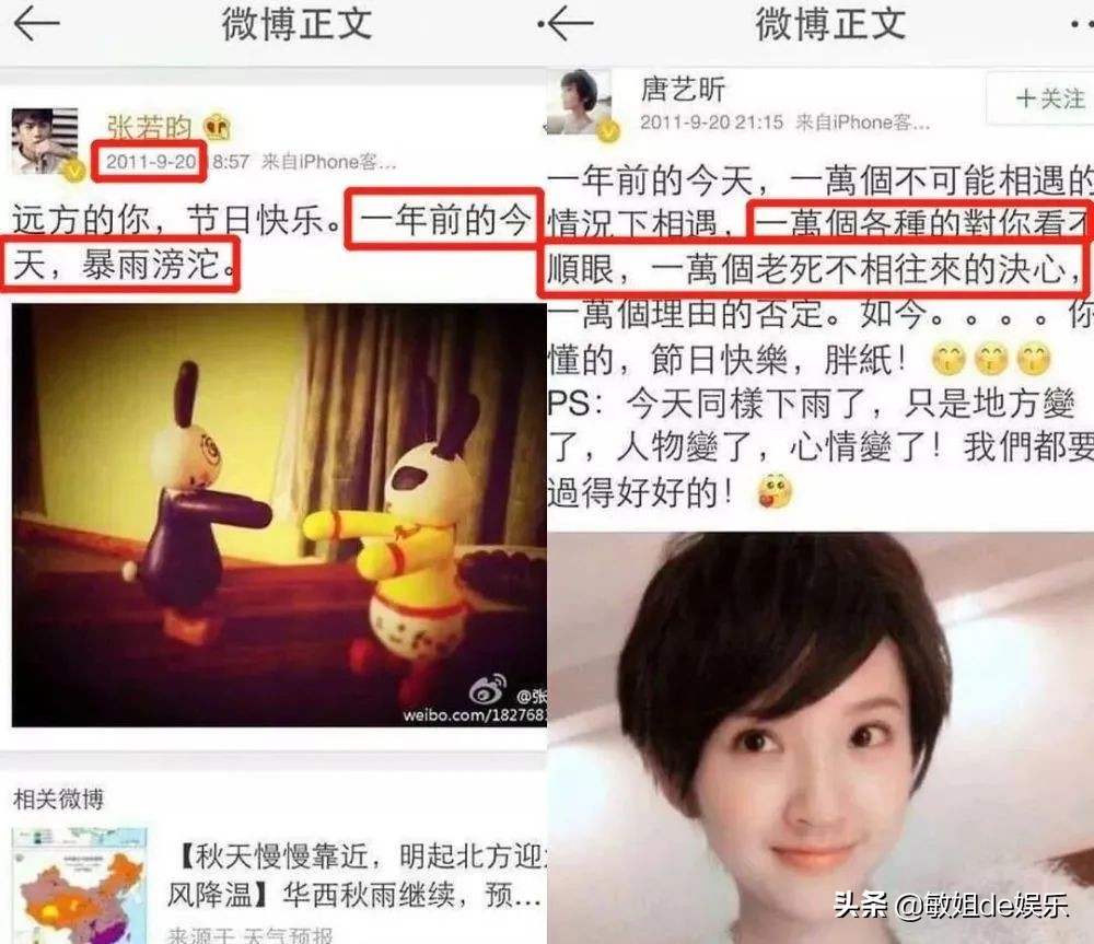 唐艺昕的这些小九九，张若昀知道吗？