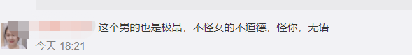 项思醒65页PPT事件再爆最新情况