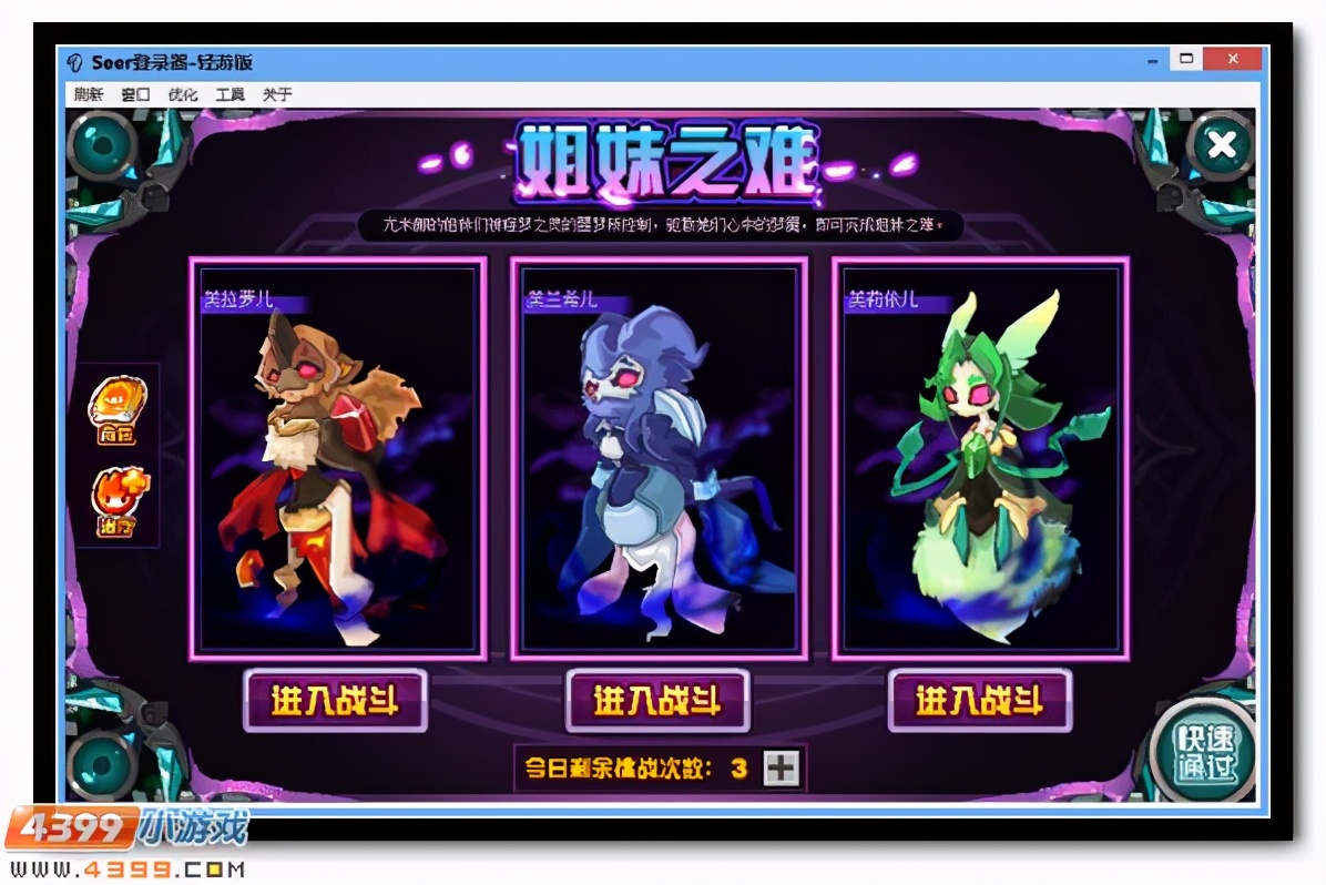 赛尔号冰幽仙子·尤米娜 极致能量汇聚进阶