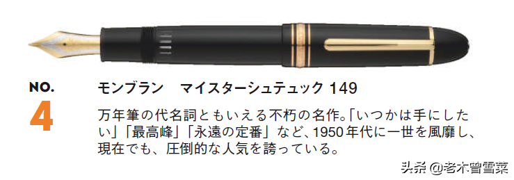 2020年日本十大人气钢笔与十大新品笔记具分享
