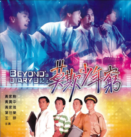 BEYOND:永恒的神话不可超越