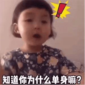 别人和男孩子生气都是嘤嘤嘤，而你生气是滚犊子、口吐芬芳！