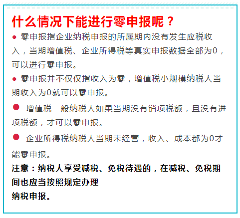 小规模纳税人账务处理,小规模纳税人账务处理分录
