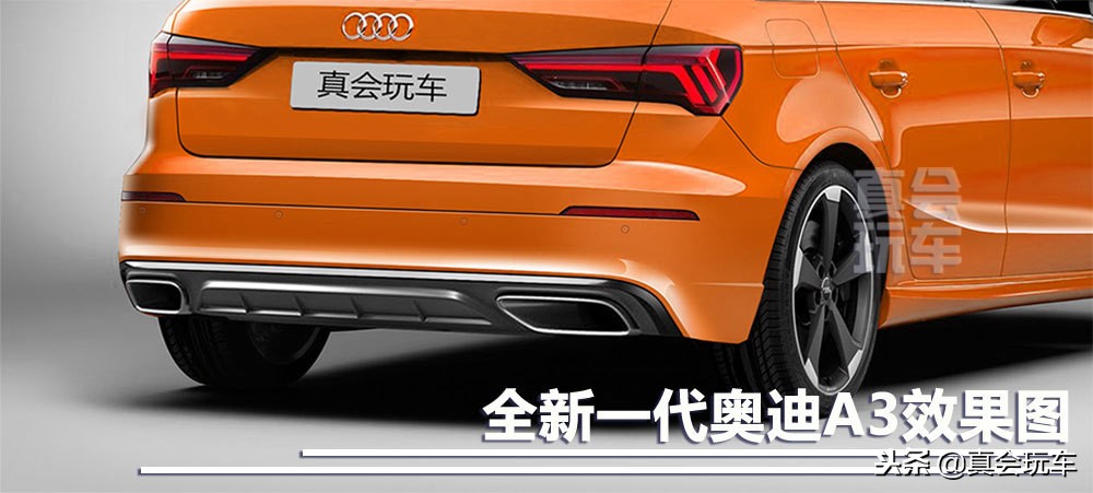 独家：到底该叫板奔驰A级还是高尔夫？奥迪A3最新效果图曝光