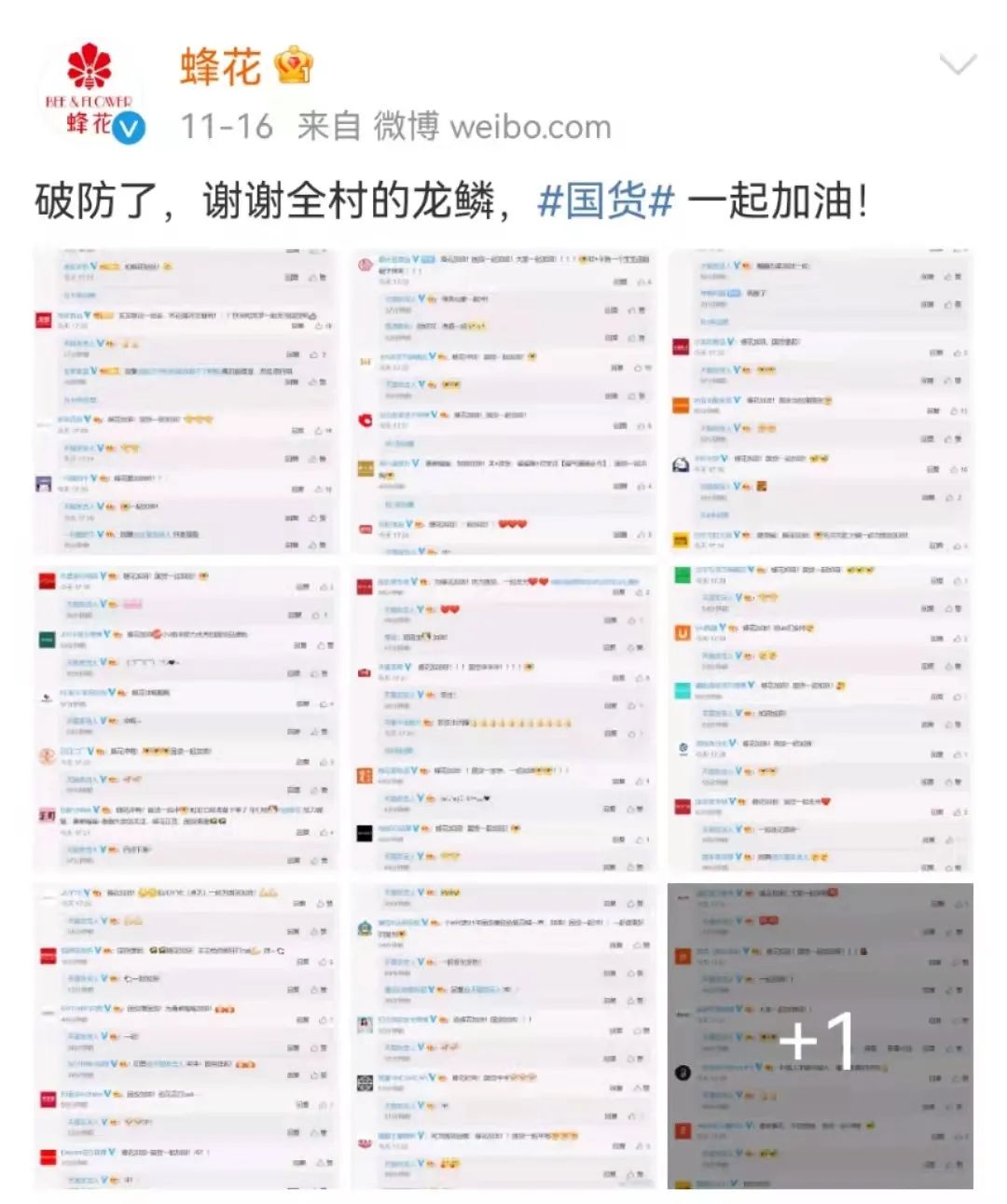 蜂花连播184小时，国货如何接住野性消费的猛药？