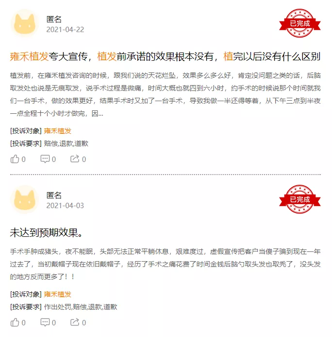他花15万植发,但还是“秃”了
